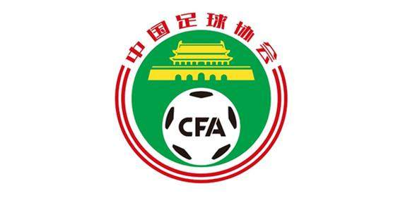 开云体育下载网址-足协公布新赛季三级联赛参赛名单 中超恢复16队