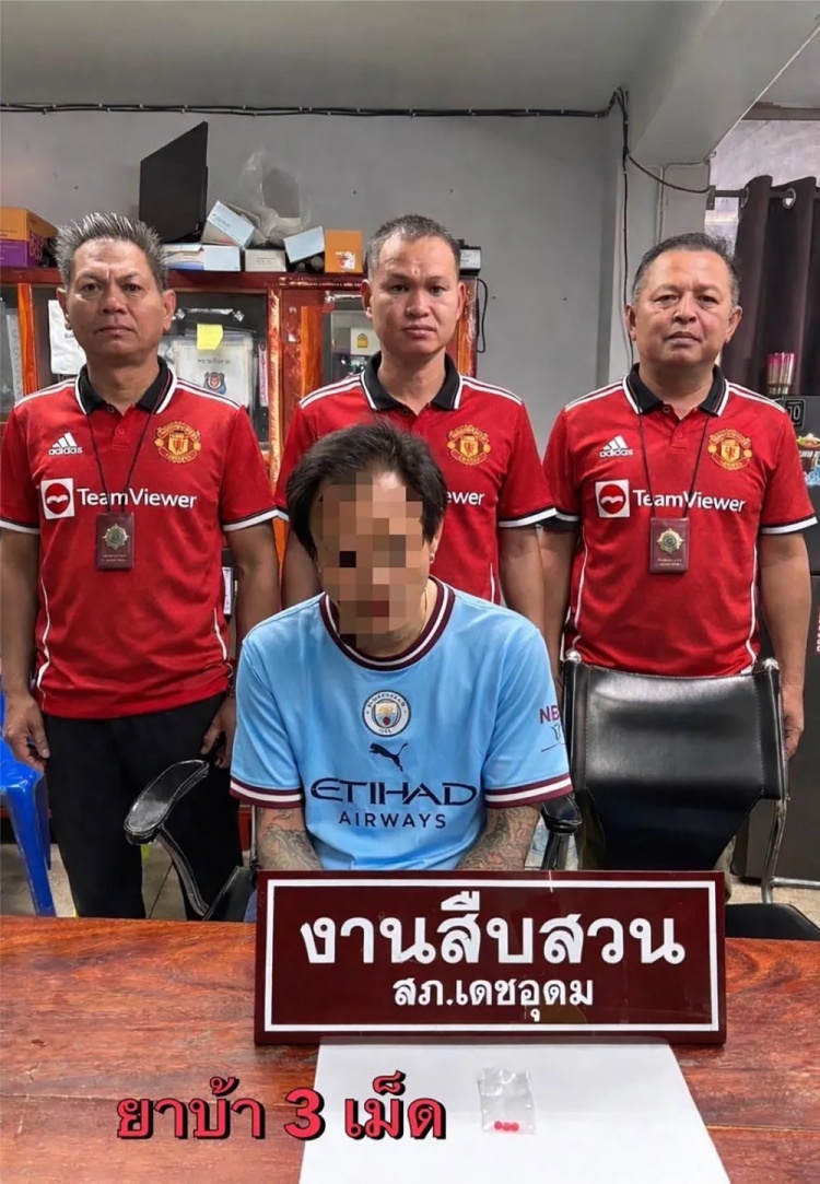 开云体育下载官网-泰国曼城球迷涉毒被捕,警察穿曼联球衣拍照:曼彻斯特是红色的